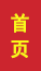 山亭成人高考