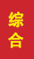 山亭成人高考学历提升